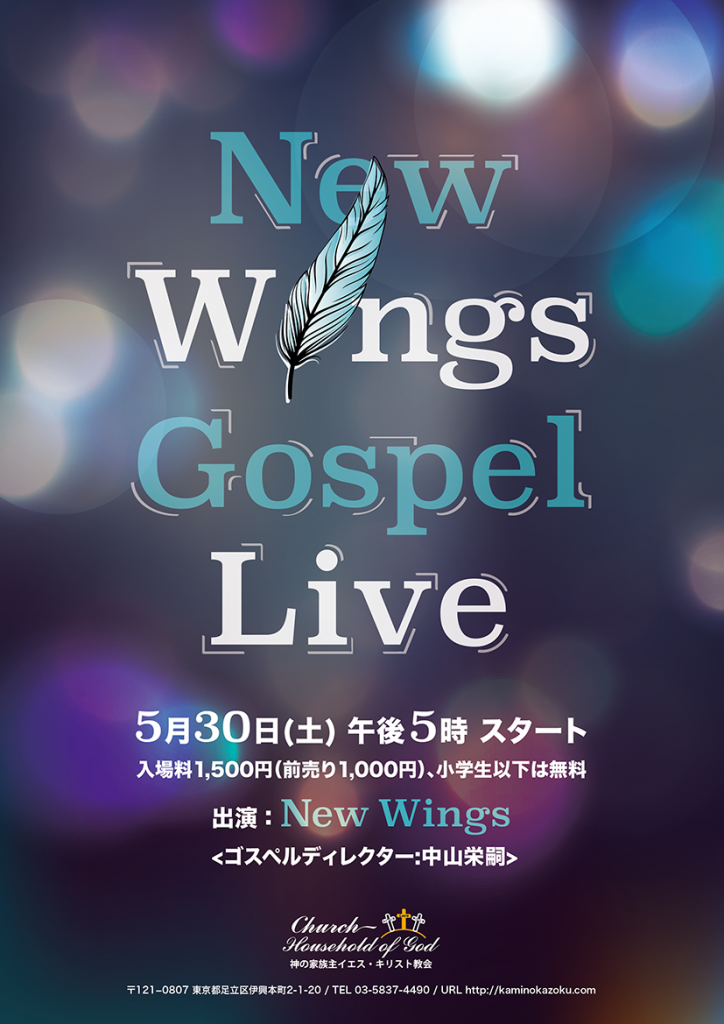 new-wings