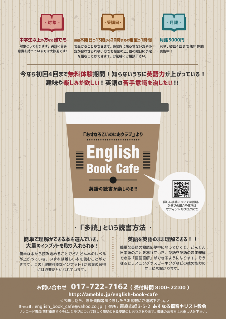 english_book_cafe_2-01