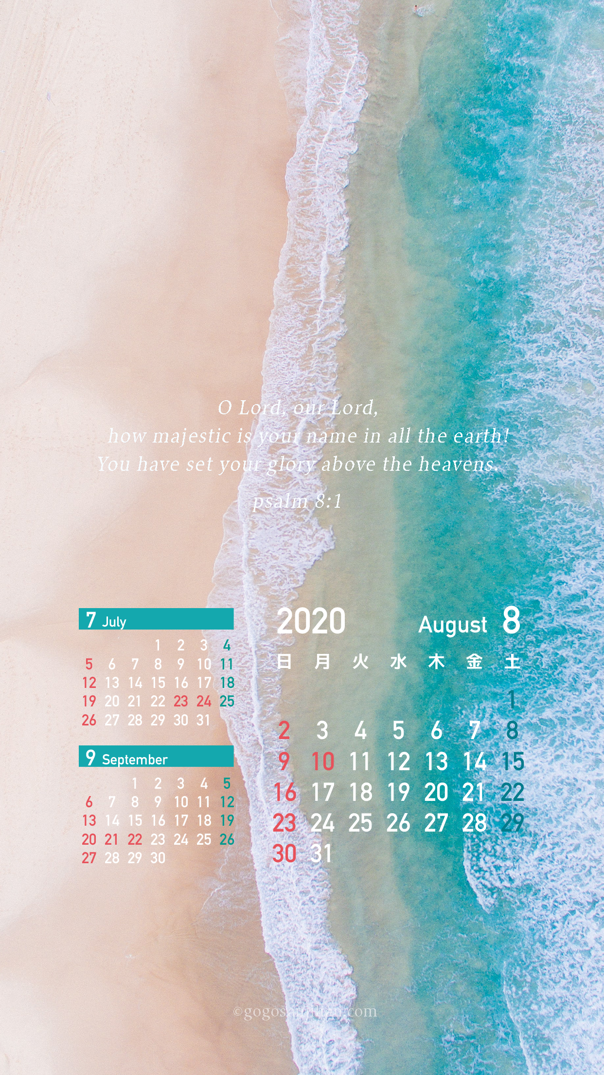 スマホ年8月カレンダー壁紙 みことば壁紙をリリースしました フリーダウンロード Iphone アンドロイド デザゴゴ デザイン工房午後3 30