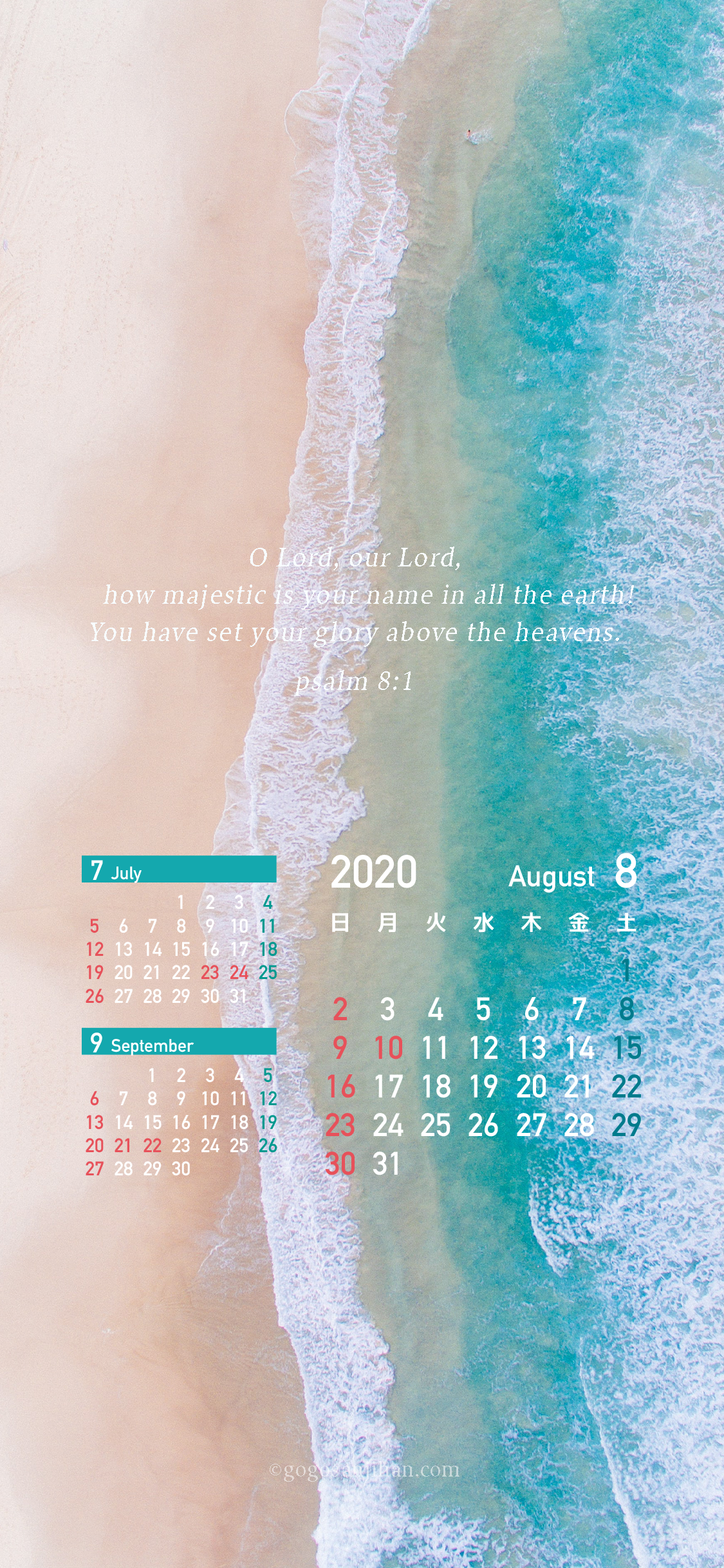 スマホ2020年8月カレンダー壁紙 みことば壁紙をリリースしました フリーダウンロード Iphone アンドロイド デザイン工房 午後3 30