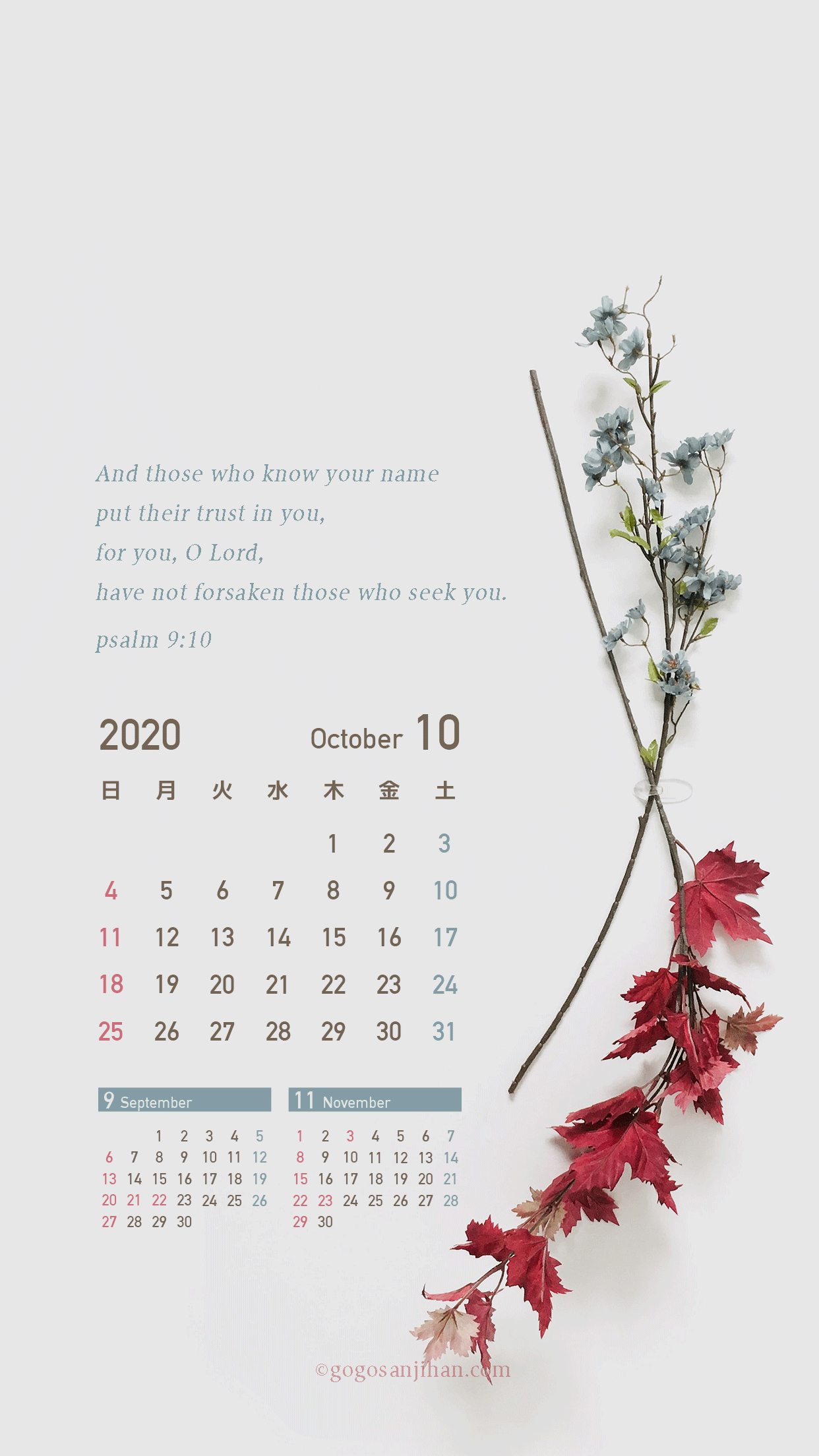 スマホ年10月カレンダー壁紙 みことば壁紙をリリースしました フリーダウンロード Iphone アンドロイド デザゴゴ デザイン工房午後3 30
